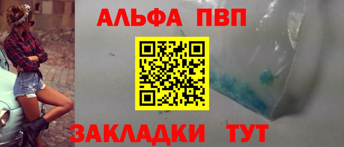 Чусовой  Alpha PVP Crystall  Вход с VPN 