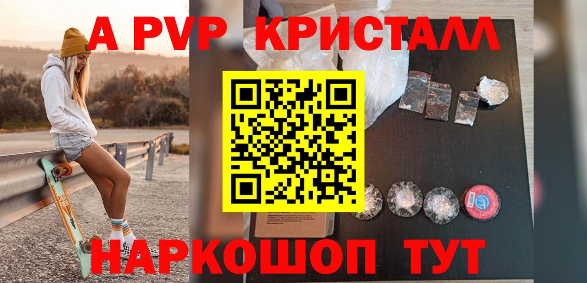 Alpha-PVP мука Чусовой
