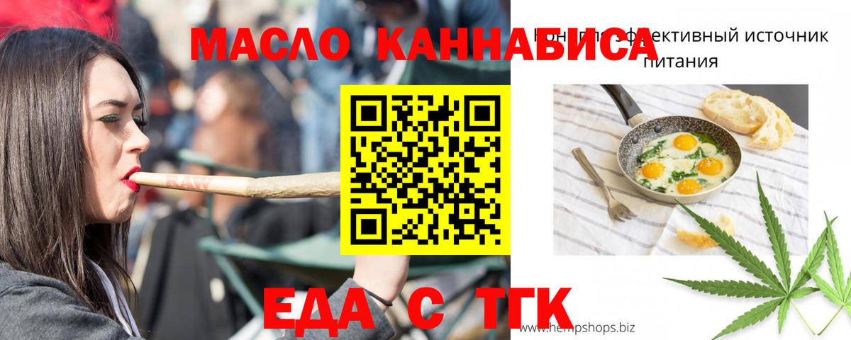 Cannafood марихуана  Чусовой 