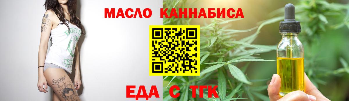Чусовой  Еда ТГК марихуана  Вход с VPN 