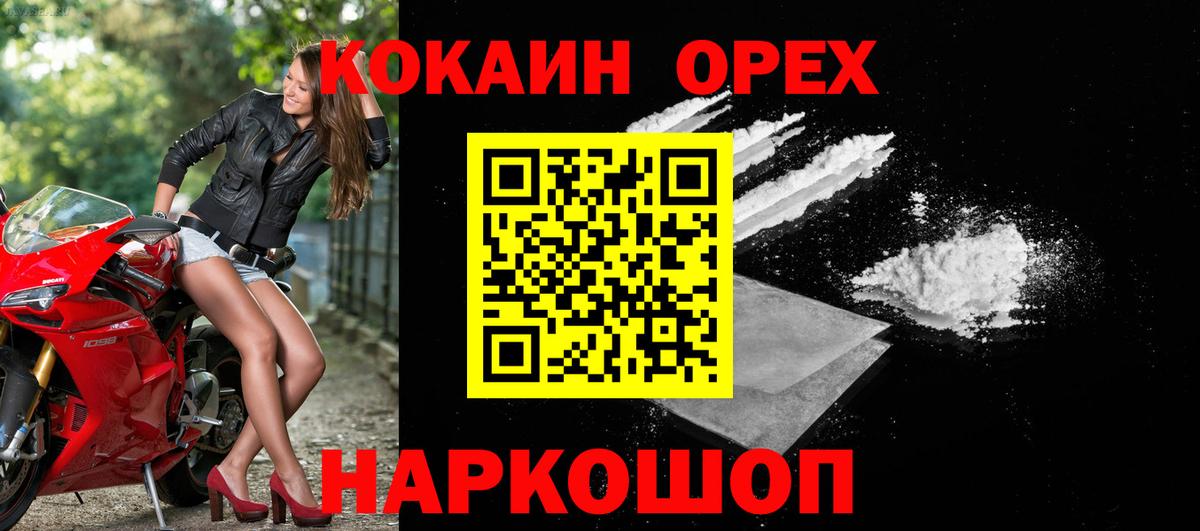 Чусовой  Cocaine Columbia  Вход с VPN  Кокаин Колумбийский 