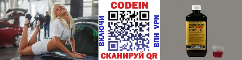 хочу наркоту  Чусовой  Кодеиновый сироп Lean Purple Drank 