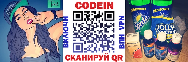 Кодеин напиток Lean (лин) Чусовой