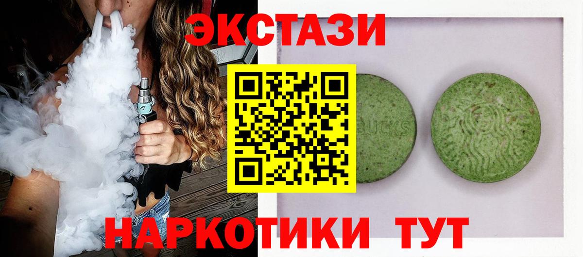 Экстази XTC Чусовой