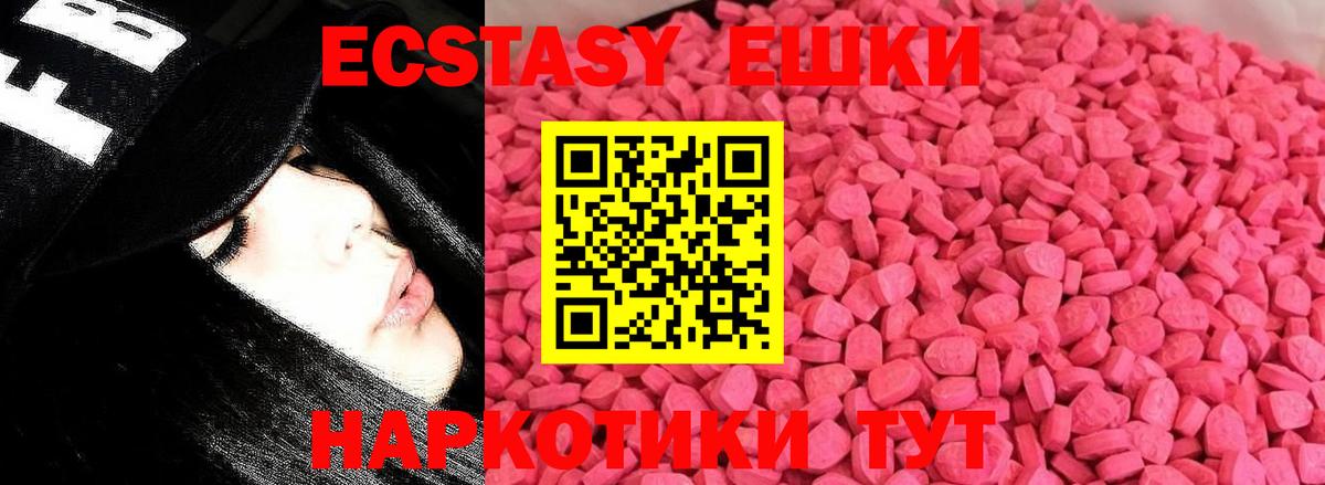 ЭКСТАЗИ Дубай  Вход с VPN  ЭКСТАЗИ  Чусовой  ЭКСТАЗИ XTC 