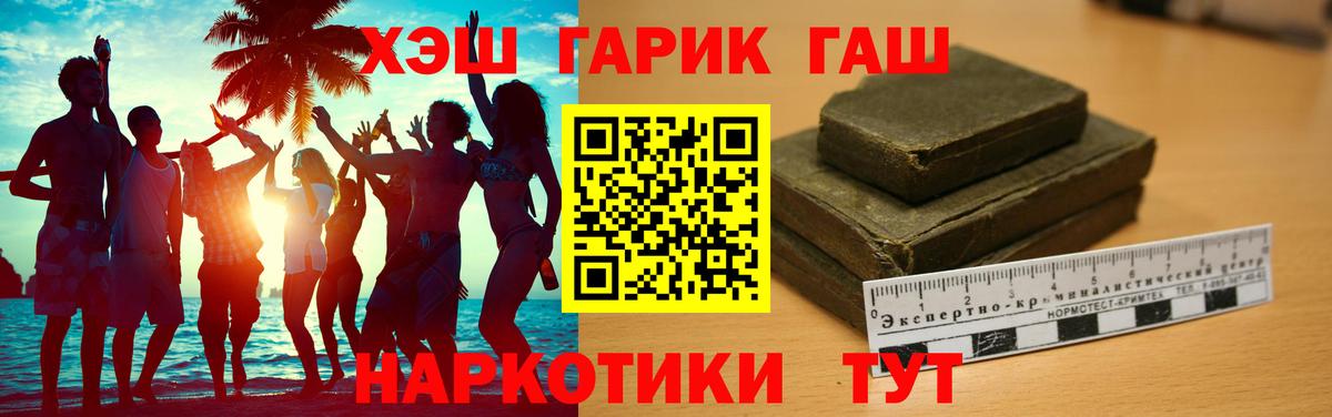 ГАШ VHQ Чусовой