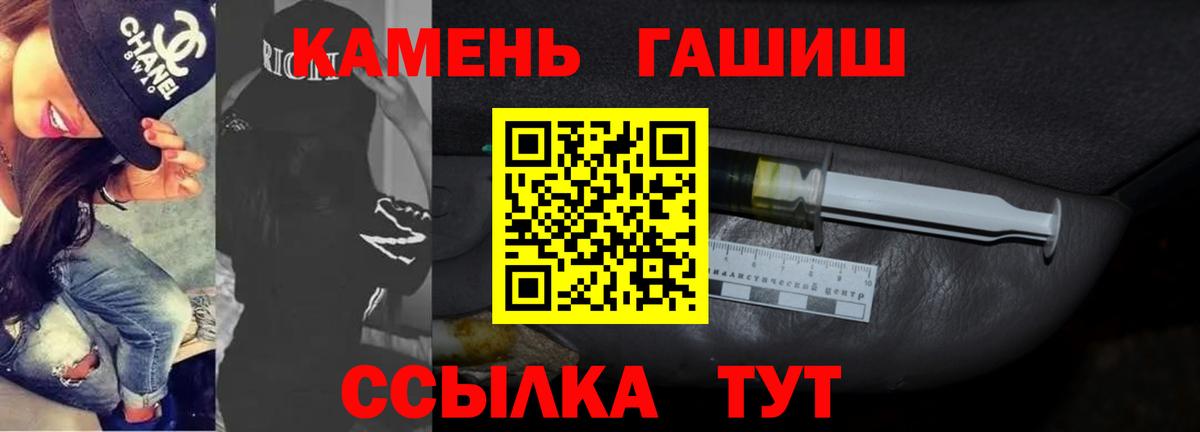 Чусовой  ГАШИШ  Вход с VPN  Гашиш хэш 