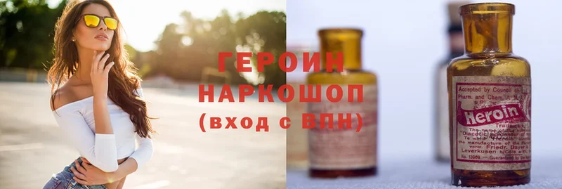 ГЕРОИН Heroin  Чусовой 