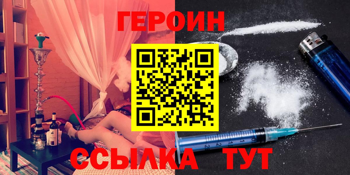 Героин хмурый  Чусовой 