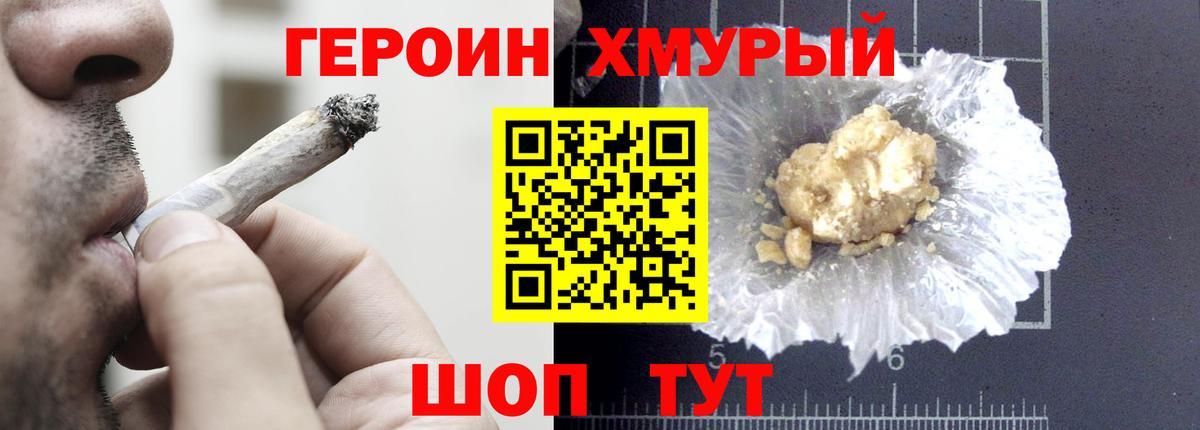 Героин герыч Чусовой