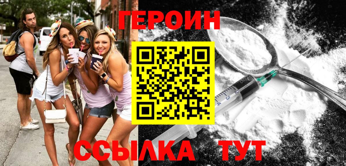 Героин афганец Чусовой
