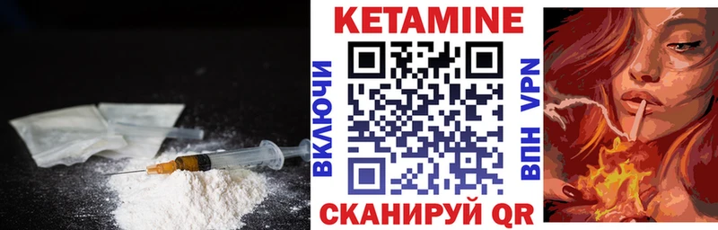 Кетамин VHQ  цена   Чусовой 