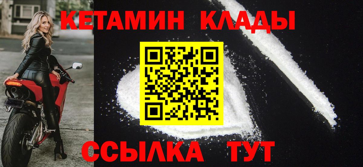 Чусовой  КЕТАМИН VHQ  Вход с VPN  Кетамин VHQ 