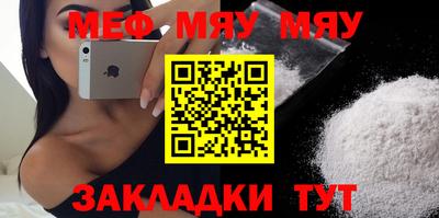 мяу мяу мука Будённовск