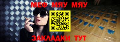 мяу мяу мука Будённовск