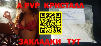 apvp Бугуруслан