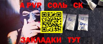 mdpv Канаш