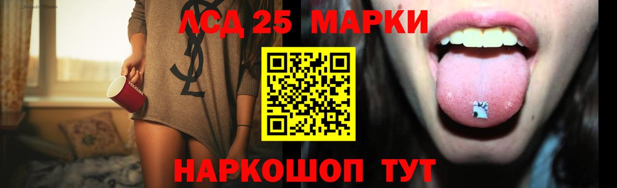 ЛСД экстази кислота  LSD-25 экстази  Чусовой  Вход с VPN 