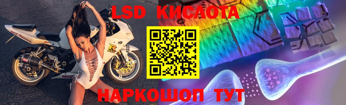 Лсд 25 экстази кислота  LSD-25 экстази  Чусовой  KRAKEN сайт  LSD-25 экстази ecstasy 