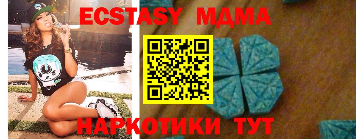 Чусовой  MDMA crystal  МДМА  Вход с VPN 