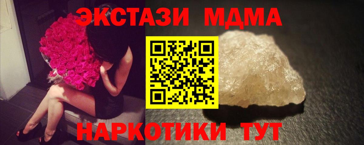 MDMA crystal Чусовой