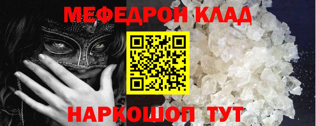 МЕФ мука Чусовой