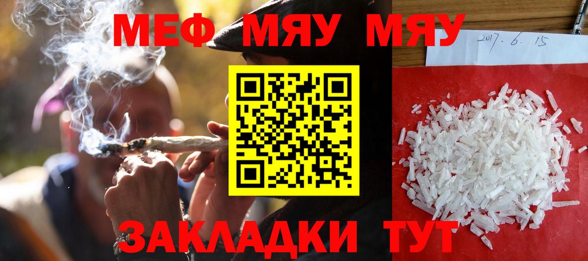 МЕФ кристаллы Чусовой