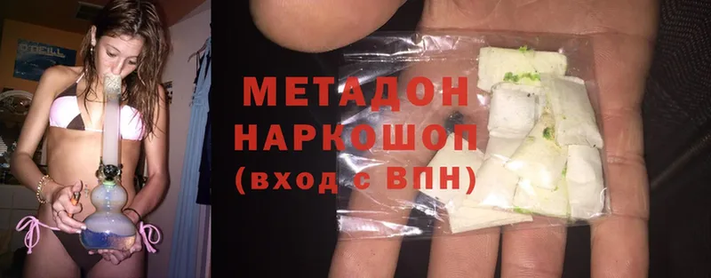 Метадон мёд  Чусовой 