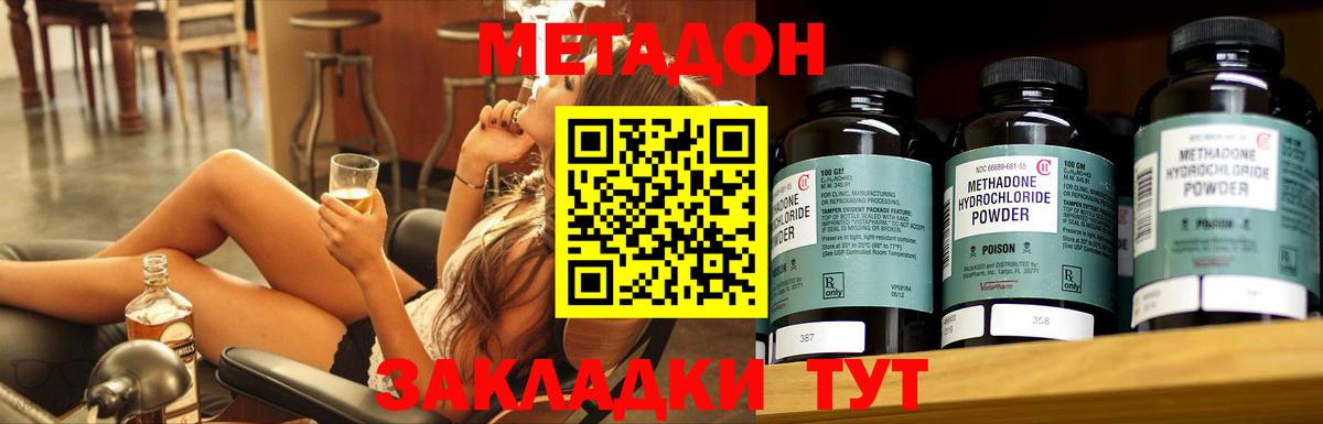 МЕТАДОН белоснежный  Метадон VHQ  Чусовой  даркнет наркотические препараты  Вход с VPN 