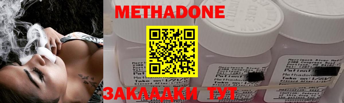 мориарти официальный сайт  Чусовой  МЕТАДОН белоснежный  Метадон methadone 