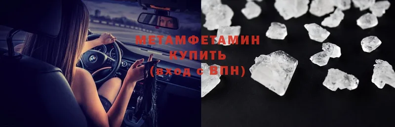 Метамфетамин кристалл  Чусовой 