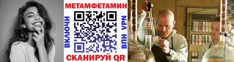 Метамфетамин пудра  darknet какой сайт  Чусовой 