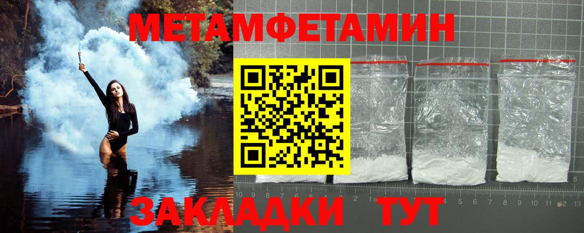 МЕТАМФЕТАМИН винт  МЕТАМФЕТАМИН винт  Чусовой 