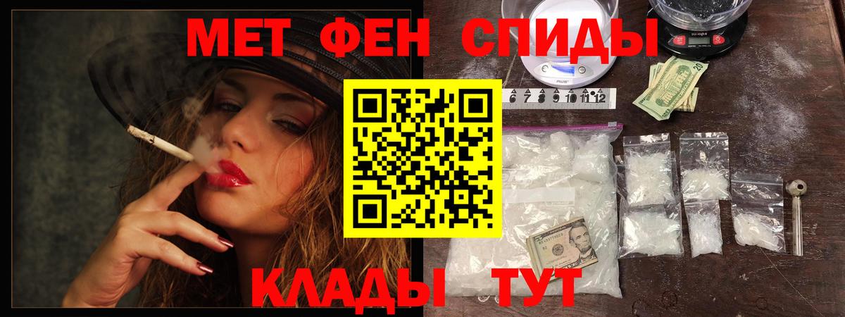 Метамфетамин кристалл  Вход с VPN  Чусовой 
