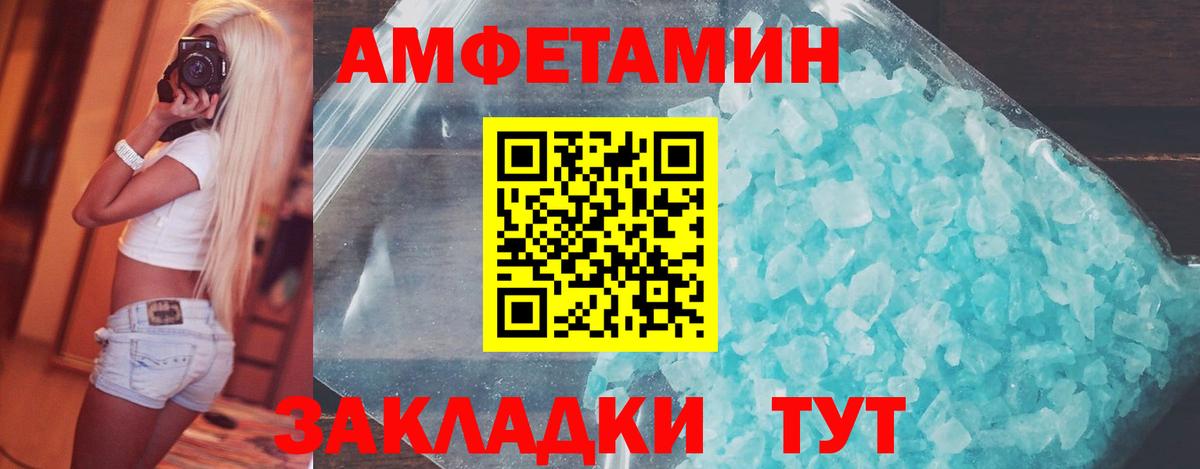 Метамфетамин Methamphetamine Чусовой