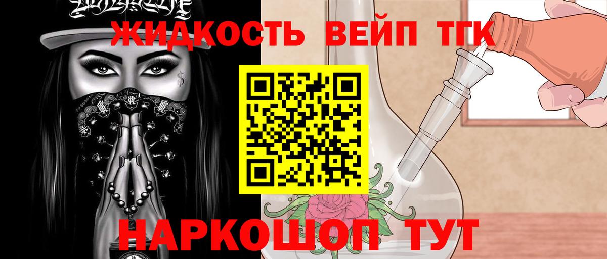 Чусовой  ТГК вейп с тгк  ТГК гашишное масло  Вход с VPN 