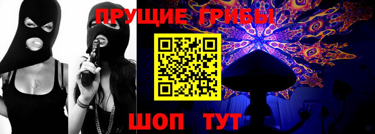 Чусовой  Псилоцибиновые грибы мухоморы  Вход с VPN 