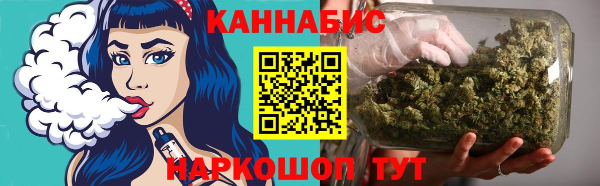 Бошки Шишки конопля  Бошки марихуана план  Шишки марихуана Amnesia  Чусовой  Вход с VPN 